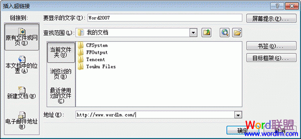 Word2007�ĵ���ʹ�ó����ӷ���