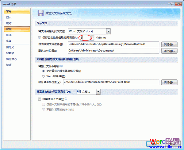 Word2007�����ĵ��Զ�����ʱ����