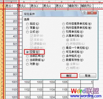 选择空值