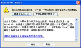 技巧72 合并单元格的同时保留所有数值_Excel实战技巧精粹