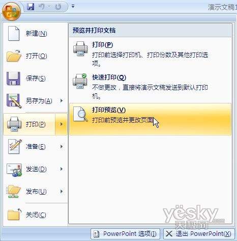 Ppwerpoint��ʾ�ĸ��ӡΪ����̳�
