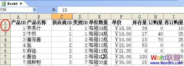 怎样在WPS表格中轻松固定指定的行和列