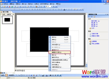 �ò���WPS��ʾ�е�����ӰƬ����ʱ������